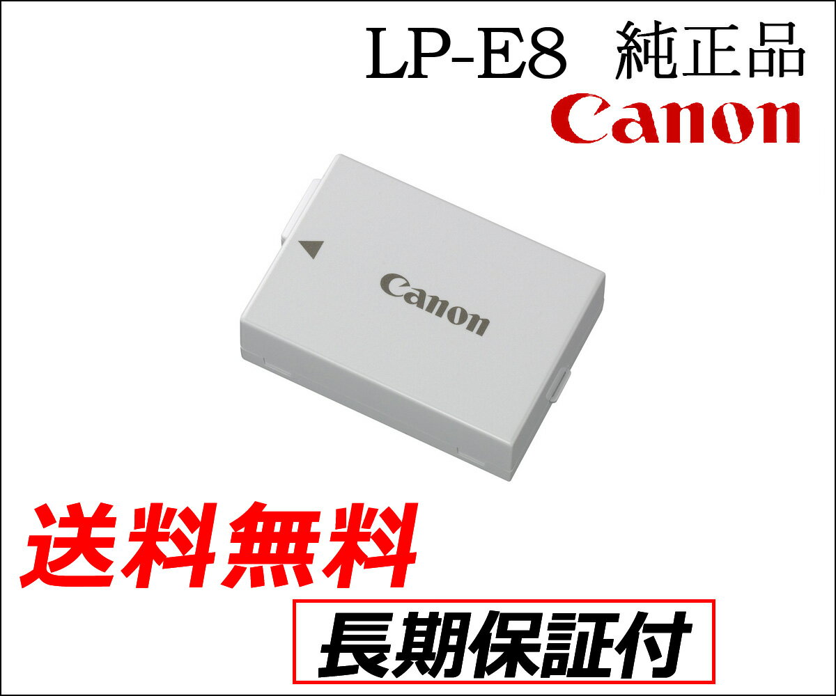 (TE)B12-05 【送料無料】Canon バッテリーパック LP-E8　純正 保証1年…...:airnetjapan:10000006