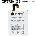 (YP)B28-104 【SONY 互換品】【送料無料】 X...