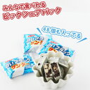 白いブラックサンダー ミニサイズ ビックシェアパック チョコレート チョコ チョコレートバー スイーツ お菓子 ブラックサンダー ギフト プチギフト お土産 北海道 お取り寄せ ユーラク