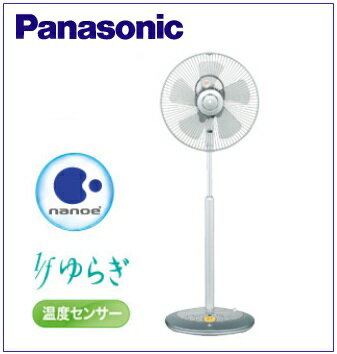 【現金決済限定商品】【送料無料】Panasonic（パナソニック）リビング扇【F-CH328-S】【温度センサー】【1/fゆらぎ】【ナノイー搭載】【切タイマー】【扇風機】【FCH328】【2sp_120502_a】