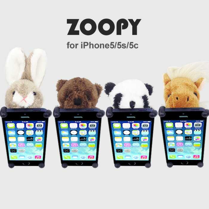 iPhone5s ぬいぐるみ ケース ZOOPY 2個セット iPhone5 iPhone…...:airs-japan:10005336