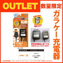 【セール】ガラケー 充電器 au CDMA1 WIN 携帯電話 充電器 コンセント コンパクト aubyKDDI ガラパゴス 携帯充電器 コンパクトで持運びに最適 ( 携帯 / ガラケー / 家庭用電源 / ケータイ / au CDMA / エーユー )【数量限定】ゆうパケット送料無料 特価