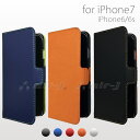 【送料無料】iPhone7 iPhone6 iPh