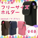 携帯電話 ケース ベルト クリップ フリーサイズ 携帯ケース...
