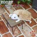 iPhone8 iPhone7 iPhone6s iPhone6 ぬいぐるみケース ZOOPY カバー ハリネズミ はりねずみ ねずみ ネズミ Hedgehog SIMASIMA アイフォン6 アイフォン6s アイフォン7 アイフォン8