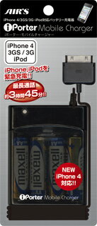 【特価 1280円→1000円】【メール便・送料100円】携帯 充電器 iPoter Mobile ChargeriPhone 4S/4/3GS/3G・iPod 対応バッテリー充電器【BJ-PH1】【PKR】（スマートフォン/スマホ/スマフォ/iphone/アイフォン/ケータイ/携帯電話/楽天/通販）【8183】