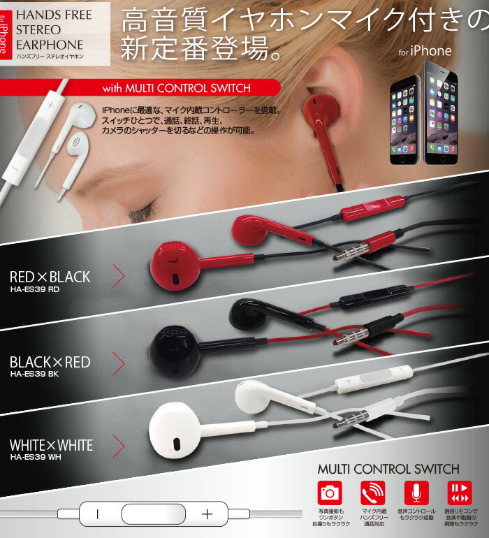 iPhone iPad Air iPad iPad mini iPod イヤホン リモコン…...:airs-japan:10006197