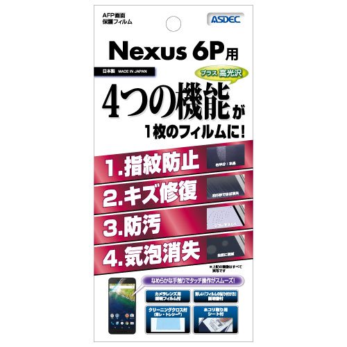 Google Nexus 6P 専用 液晶保護フィルム（フィルム/スマートフォン/スマホ/スマフォ/タブレット/保護フィルム/ネクサス/6P）