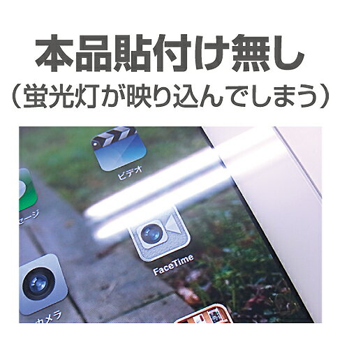 【送料無料】iPad / iPad2専用 ノングレア画面保護フィルム専用サイズ【ND-IPA03】iPad2 保護フィルム iPad 保護フィルム（タブレットPC/iPad/保護フィルム/楽天/通販）【30Jul12P】送料無料！新iPad/iPad2専用なので携帯電話にぴったりフィット！画面への映り込みをほぼ完全にカット。画面のギラつきも抑制し、指紋跡が目立ちません。