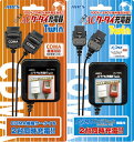 【宅配便・送料350円】携帯 エアーズ 充電器ACケータイ充電器TWIN【AKJ-TWCD】【AKJ-TWFO】（ケータイ/携帯電話/楽天/通販）【30Jul12P】