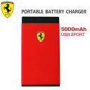 フェラーリ・公式ライセンス品 モバイルバッテリー