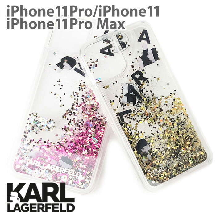 父の日ギフト iPhone11 ケース カール ラガーフェルド iPhone11Pro iPhone11Pro Max スマホケース TPU <strong>キラキラバック</strong>カバー ワイヤレス充電対応 海外 ブランド KARL LAGERFELD