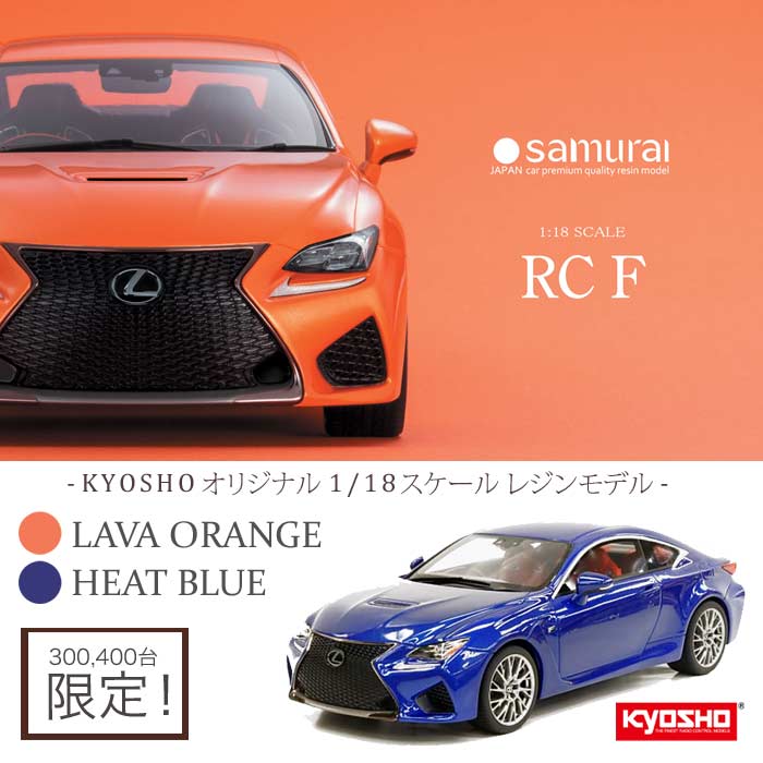 TOYOTA・LEXUS (レクサス)正規ライセンス品 台数限定 ミニカー 1/18 トヨタ レクサ...:airs-japan:10007102