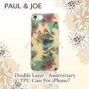 PAUL&JOE・公式ライセンス品 iPhone7 iPhone8ケース ソフトケース 【大人可愛い アイフォン7ケース TPUケース レディース ブランド 可愛い 花 フラワー フラミンゴ スマホケース iPhone7ケース 】送料無料 ポール&ジョー