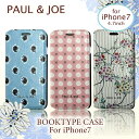 PAUL&JOE・公式ライセンス品 iPhone7 iPhone8 ケース 手帳型 【大人可愛い アイフォン7 アイフォン8 ペイズリー ボタニカル フェミニン レディース ブランド 小花柄 かわいい 女性向け スマホケース 】送料無料 ポール&ジョー