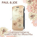 PAUL&JOE・公式ライセンス品 iPhone7