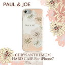 PAUL&JOE・公式ライセンス品 iPhone7 iPhone8 ケース ソフトケース 【ボタニカル 大人可愛い アイフォン7 アイフォン8ケース TPUケース レディース ブランド 可愛い 花 フラワー ピンク スマホケース 】送料無料 ポール&ジョー