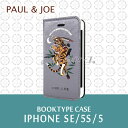 PAUL&JOE・公式ライセンス品 iPhoneSE iPhone5s iPhone5 ケース 手帳型 大人可愛いアイフォンSEケース ブックタイプ トラ タイガー 虎 寅 ユニセックス ブランド 可愛い かわいい iPhoneSEケース【PJISEBOOK】送料無料