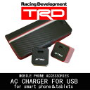 【送料無料】iPhone iPad iPod スマートフォン 対応 キューブ型 AC充電器 AC CUBE DX【TRDAJ-SDX】高速充電 ハイパワー 家庭コンセントから充電 メンズ かっこいい 会社 仕事 おしゃれ 目立つ 車 ブランド カーブランド