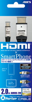 【送料無料】HDMIケーブルHDMI マイクロ Dタイプ対応 HDMIケーブル 2.0m【AMHD-2M】PKR（携帯電話/ケータイ/アクセサリー/ストラップ/楽天/通販）【30Jul12P】