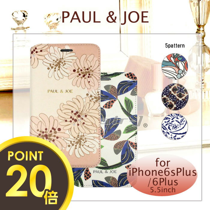 PAUL&JOE・公式ライセンス品 iPhone6Plus 6sPlusケース 手帳型 【北欧を感じるアイフォン6プラスケース ボタニカル 花 月 猫 ネコ 可愛い レディース ブランド スマホケース iPhone6Plusケース 】PJFLBKP6L ポール&ジョー