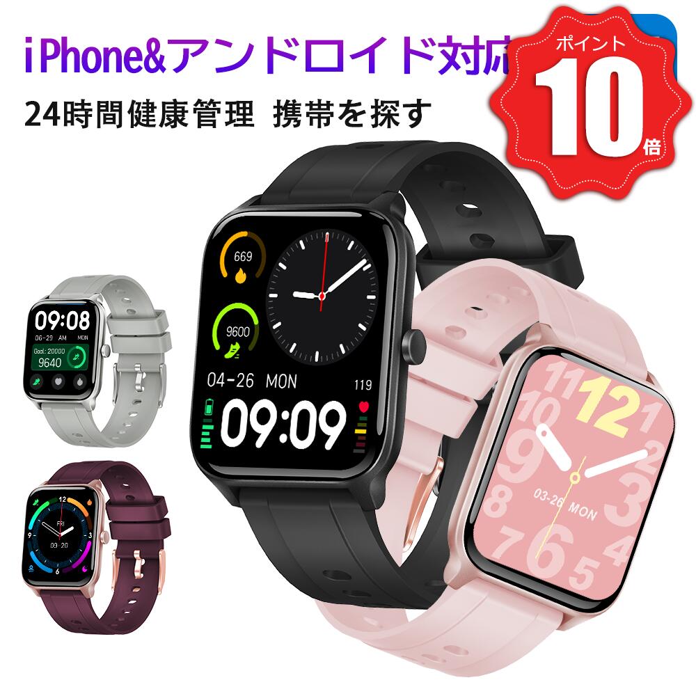 ＼★P10倍！300円オフクーポン／スマートウォッチ レディース 血中酸素自動測定 腕時計 メンズ 1.7インチ大画面 心拍計 睡眠モニター 歩数計 スポーツモード 着信通知 カスタムウォッチフェイス アラーム リモート撮影 音楽制御 携帯を探す iPhone android対応 クリスマス