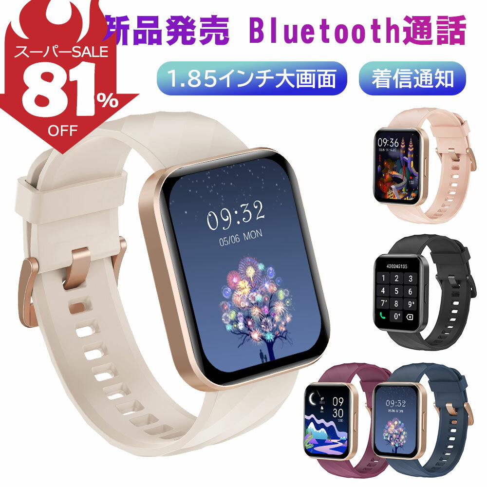 ＼81%OFF★スーパーSALE限定／スマートウォッチ 通話機能付き 1.85インチHD大画面 レディースメンズ 100+文字盤 血中酸素 心拍 活動量計 健康管理 メンズ 腕時計 日本語 着信/lineなどの通知 睡眠検測 iPhone対応 アンドロイド対応 ゲーム 電卓 防水 クリスマス 新年 ギフト