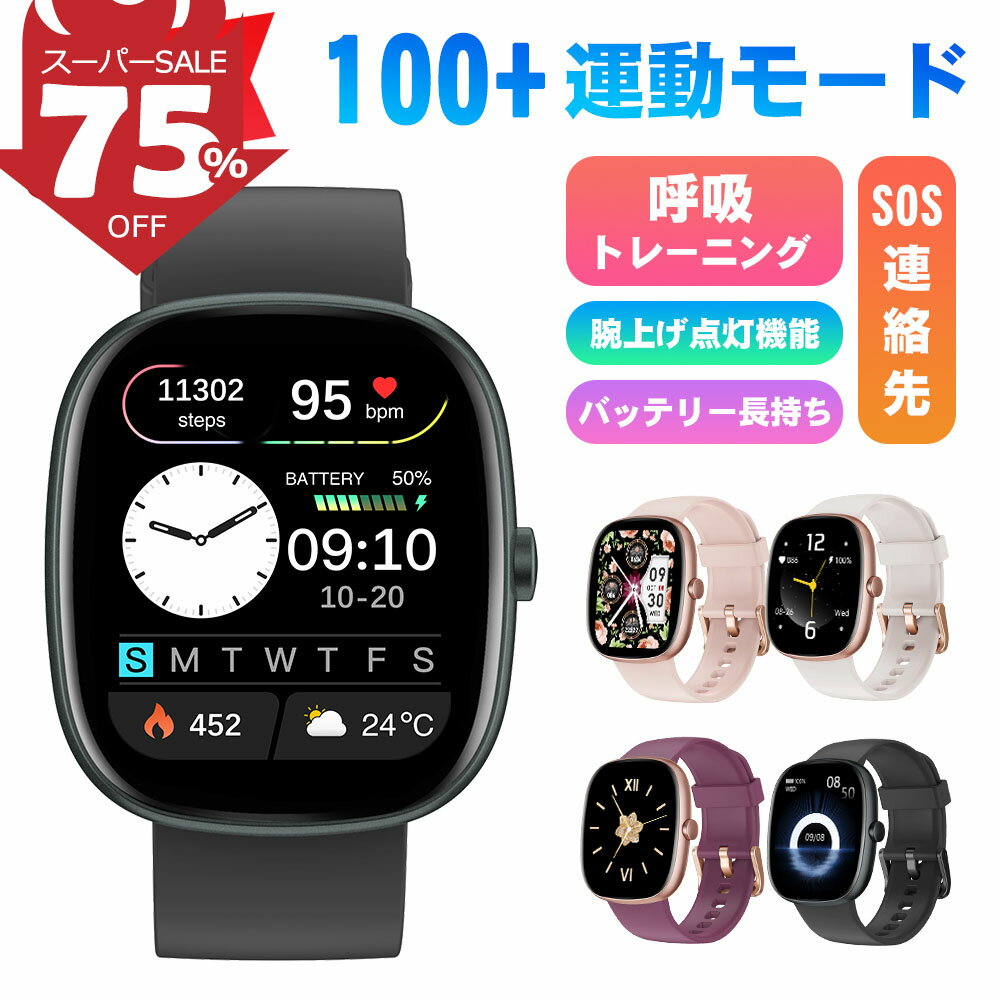 ＼75%OFF★スーパーSALE限定／2025新品発売 スマートウォッチ 通話機能付き 1.83インチ大画面 着信通知 100+運動モード 拡大スクリーン採用 レディース メンズ 24H健康管理 睡眠検測 心拍数 血中酸素 文字盤自由変更 活動量計 音楽再生 腕時計 iPhone Android対応 プレゼント