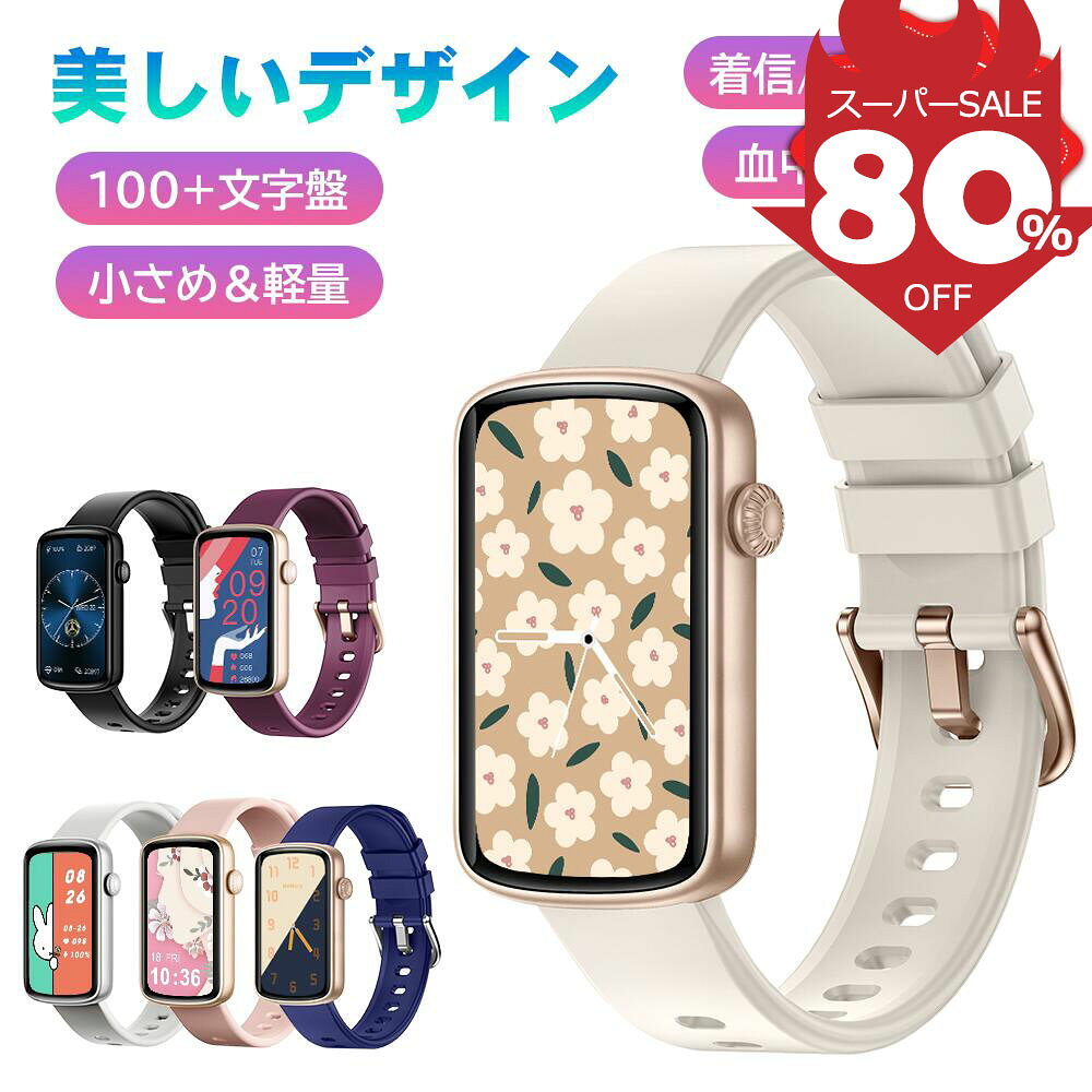 ＼80%OFF★スーパーSALE限定／スマートウォッチ リストバンド型 レディース メンズ 軽量 歩数計 腕時計 24時間健康追跡 着信通知 スポーツモード 文字盤自由設定 心拍計 血中酸素 睡眠管理 スマホを探す 男女兼用 日本語アプリ iphone対応 アンドロイド対応 ギフト 送料無料