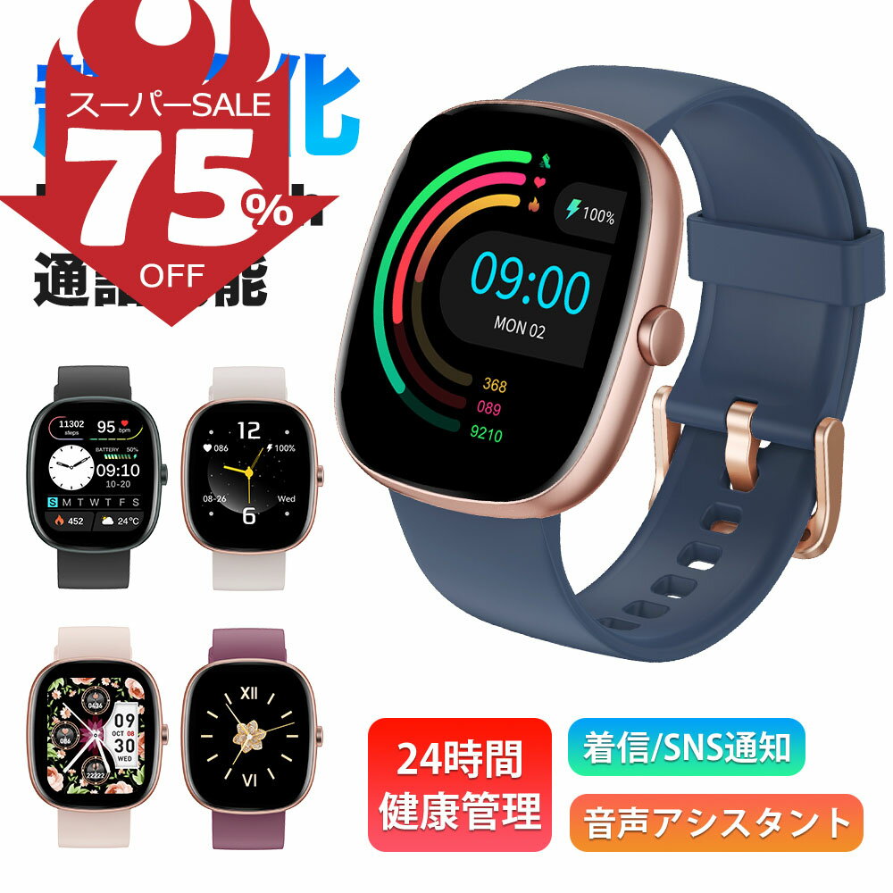 ＼75%OFF★スーパーSALE限定／2025新入荷 スマートウォッチ 通話機能搭載 着信通知 1.83インチ大画面 100+運動モード 拡大スクリーン採用 睡眠検測 心拍数 血中酸素 文字盤自由変更 活動量計 音楽再生 ミニゲーム 腕時計 レディース メンズ iPhone Android対応 プレゼント