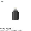 \キャンペーン開催中/ DJI OSMO POCKET NO...