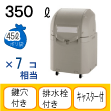 ゴミステーション 大型ゴミ箱 リッチェル ワイドペールST350 標準キャスター付【業務用 大型 ゴ...:airu-shop2:10004834