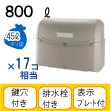 ゴミステーション 大型ゴミ箱 リッチェル ワイドペールST800 キャスターなし【業務用 …...:airu-shop2:10005761