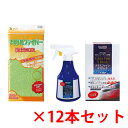 【全国送料無料】パワーアップジャパン グラスファインXブロッ...