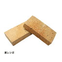 耐火レンガ 黄レンガ 230×115×40mm(12枚)【ガーデン 庭 花壇 レンガ 敷きレンガ 積みレンガ イエローブリック れんが 煉瓦 造園 DIY ガーデニング】