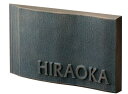 ブロンズ表札 HB-56 ブロンズ鋳物 レリーフ(BOOK).【ブロンズ表札 表札 ブロンズ オーダーメイド表札 表札オーダーメイド オーダーメイドブロンズ表札 ブロンズ表札オーダーメイド】