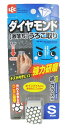 激落ちダイヤモンドうろこ取りS【【激落ち】水をつけてこするだけ!】