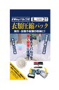 3WAYバルブ衣類圧縮袋 2枚【収納/シート・収納袋/圧縮袋】