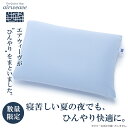 エアウィーヴ クール2(クール×クール)ピローケース airweave 冷感機能がプラスされた夏季限定 枕カバー