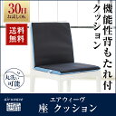 エアウィーヴ 座 クッション airweave 背もたれ付き...