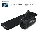 エアウィーヴ ストレッチパッド 持ち運びできるコンパクトサイズ