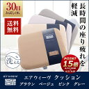 エアウィーヴ クッション ブラウン ベージュ ピンク グレー...