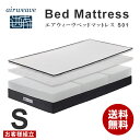 送料無料 エアウィーヴ ベッドマットレス S01 シングル ...
