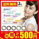 【金額別クーポン利用で最大500円OFF】【送料無料】ワンデーアキュビューディファインモイスト2箱セット/アクセントスタイル/ヴィヴィッドスタイル/ナチュラルシャイン/ラディアントブライト/ラディアントチャーム/1日使い捨てカラーコンタクトレンズ/ジョンソン&ジョンソン