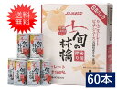 【送料無料】青森りんごジュース JAアオレン 旬の林檎密閉搾りりんごジュース 195g 缶 30本入 2ケース 送料無料 リンゴジュース リンゴジュース 林檎ジュース りんごジュース