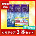 【送料無料】 AOセプト クリアケア 360ml×3本+中和用ディスク付きディスポカップ付き/ソフトコンタクト用ケア用品【あす楽対応】