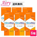 .【楽天内最安値に挑戦中】【送料無料】cleadew クリア...