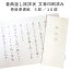 香典返し 挨拶状 ホワイト 文章印刷済み 巻紙 奉書紙 5部/10部 送料無料 送料込み 用紙 和紙 封筒 薄墨 弔事 仏事 満中陰志 四十九日 49日 忌明け 葬儀 法要 お悔やみ 家族葬 お返し お礼状 ギフト 帰蝶堂