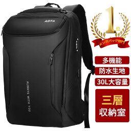 クーポン5600円【圧倒的高評価★4.55】 ビジネス <strong>リュック</strong> メンズ バックパック <strong>リュック</strong>サック 防水 30L 17インチ PC ビジネス <strong>リュック</strong> ラップトップ バッグ <strong>大容量</strong> 軽量 旅行 男女兼用 通学 通勤 修学 防水カバー付き ギフト プレゼント 防災バック