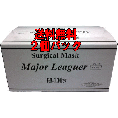 介護用品 送料無料 お得な2個パック パラメディカル社サージカルマスクメジャーリーガーピンク　50枚入使い捨てマスク×2個